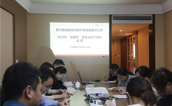 工会活动丨AG尊时凯龙人生就博公司工会、安委会联合举办2020年“安康杯”安全生产知识竞赛活动