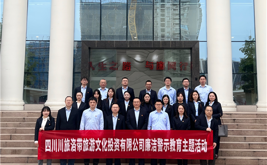 AG尊时凯龙人生就博公司：强化学习教育 筑牢拒腐防线 不断营造风清气正干事创业氛围