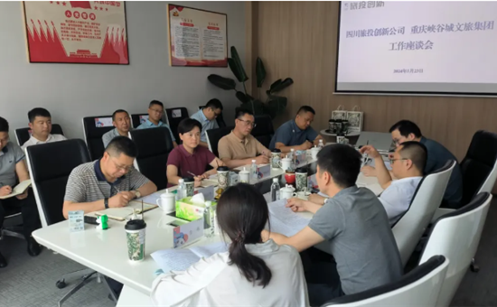 开展“1+N”资源整合丨AG尊时凯龙人生就博公司接待重庆黔江区一行考察
